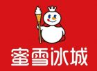 蜜雪冰城