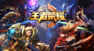王者荣耀