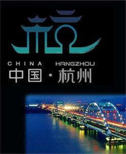 杭州市