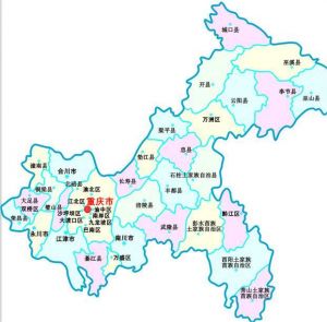 重庆市